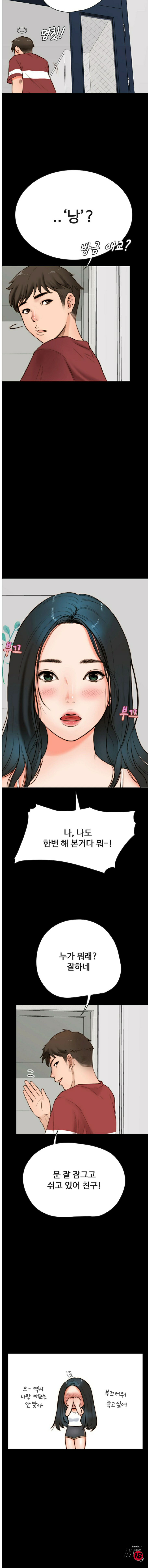 A Strange Cohabitation Raw Chapter 2 Page 9