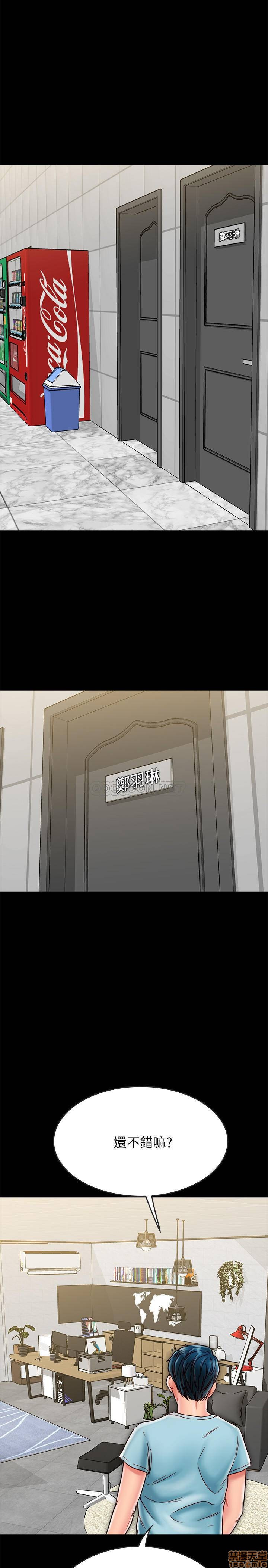 A Strange Cohabitation Raw Chapter 20 Page 14