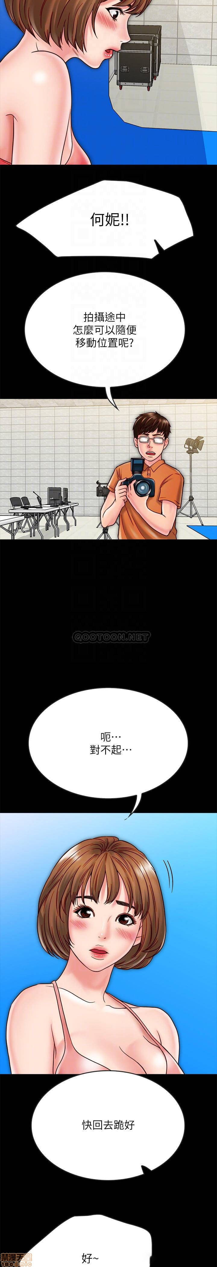 A Strange Cohabitation Raw Chapter 20 Page 3