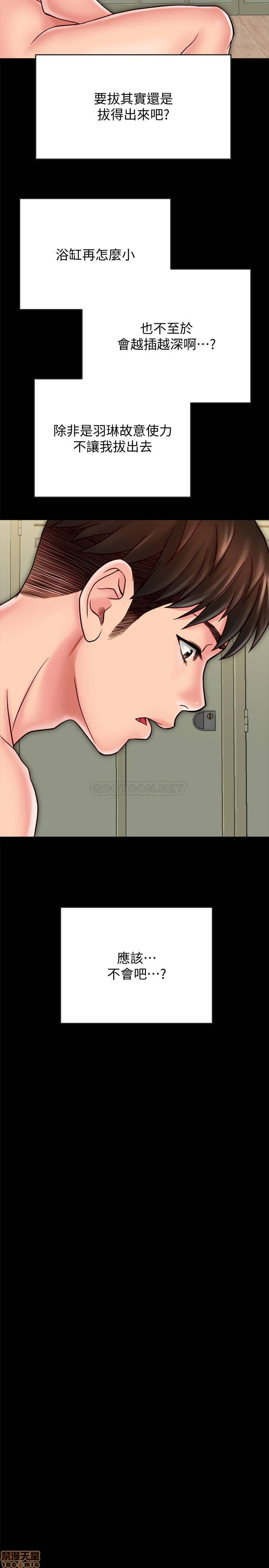 A Strange Cohabitation Raw Chapter 20 Page 8