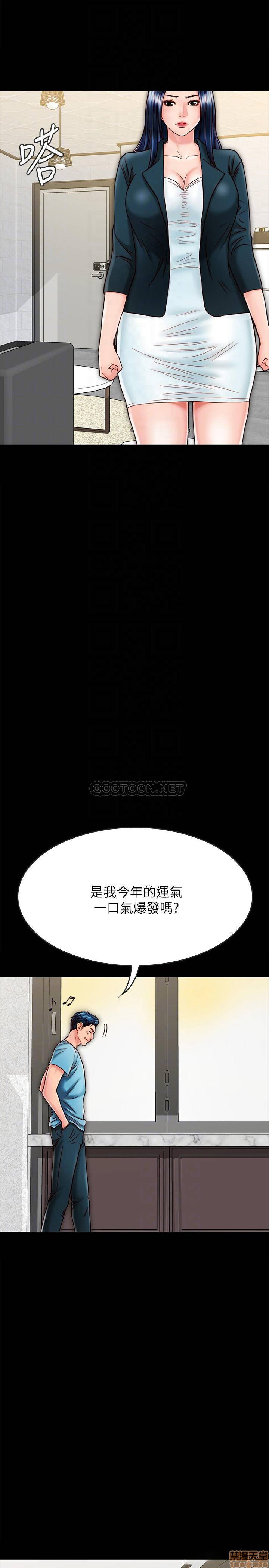 A Strange Cohabitation Raw Chapter 21 Page 11