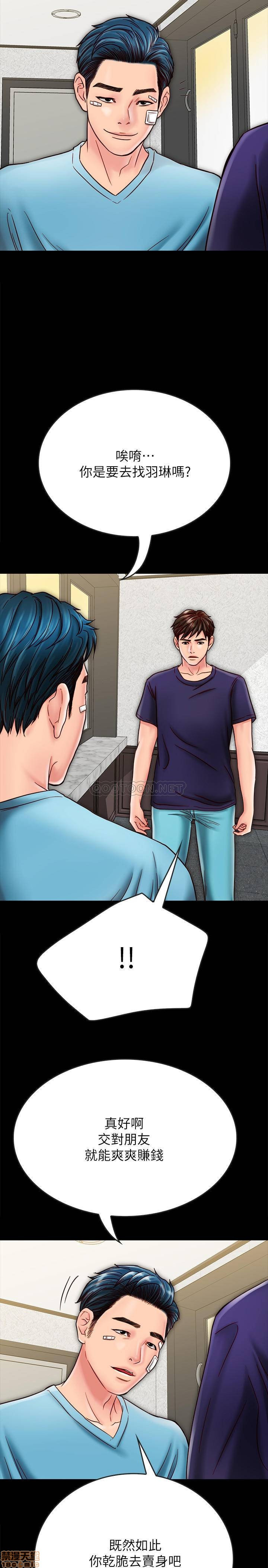 A Strange Cohabitation Raw Chapter 21 Page 12