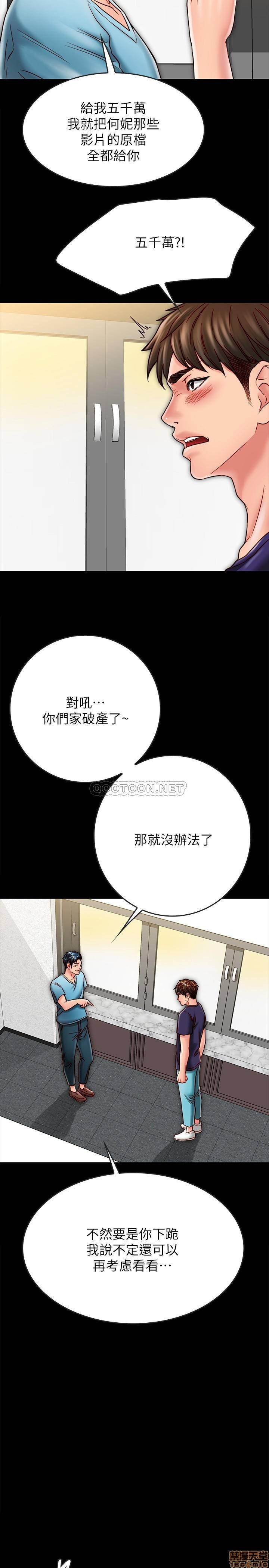 A Strange Cohabitation Raw Chapter 21 Page 14