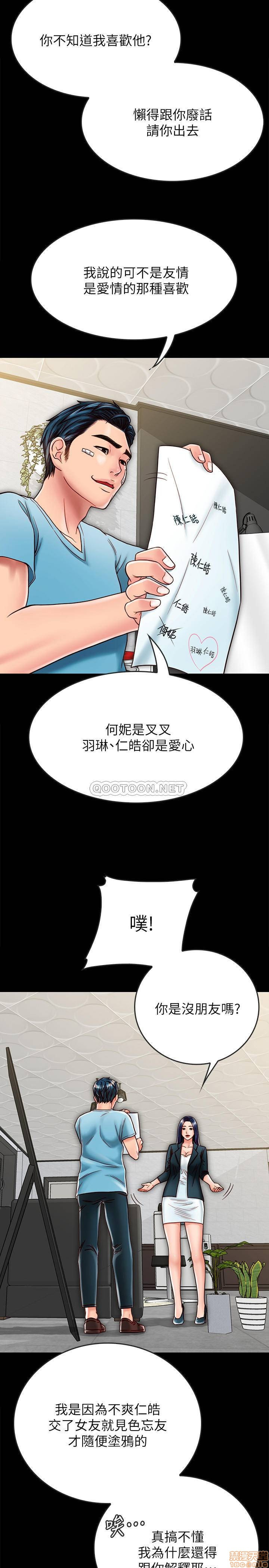 A Strange Cohabitation Raw Chapter 21 Page 2
