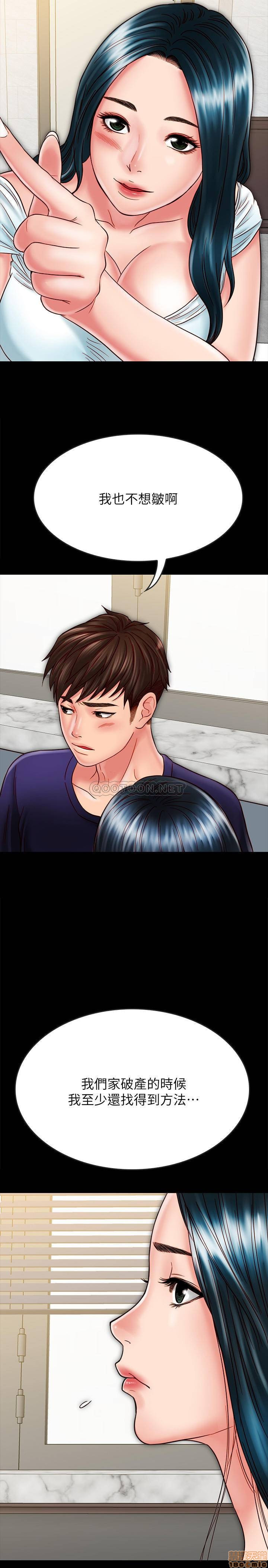 A Strange Cohabitation Raw Chapter 21 Page 23