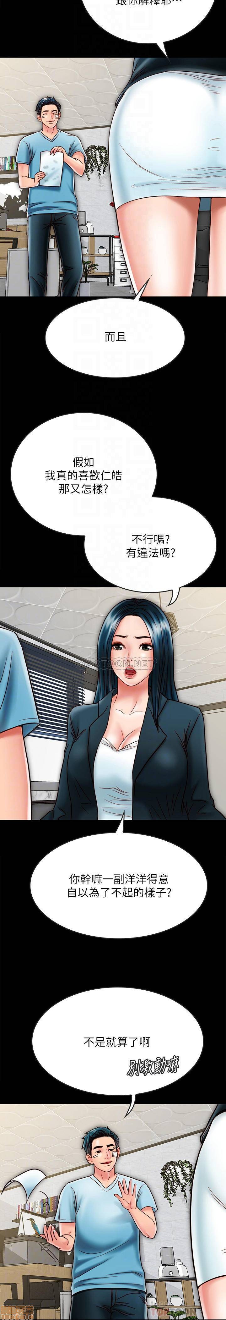 A Strange Cohabitation Raw Chapter 21 Page 3