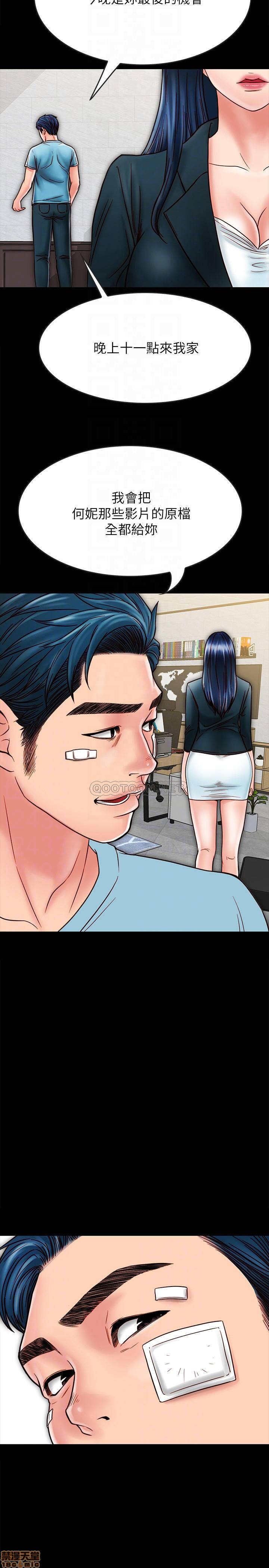 A Strange Cohabitation Raw Chapter 21 Page 9