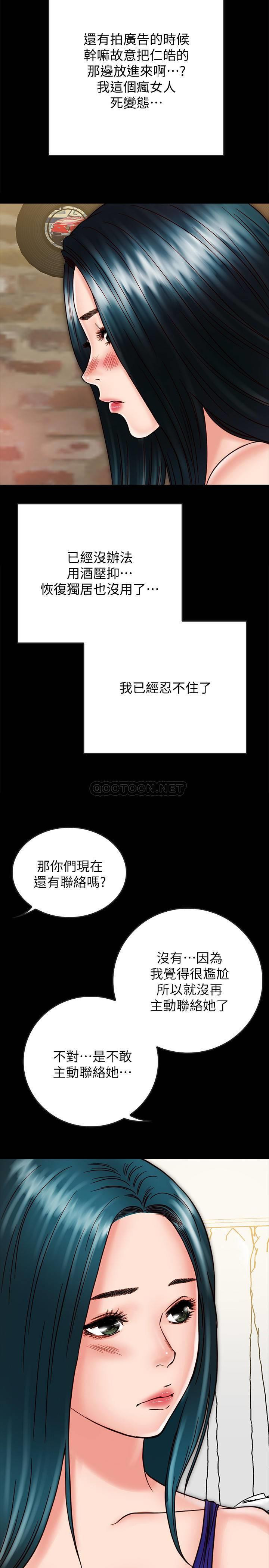 A Strange Cohabitation Raw Chapter 24 Page 20