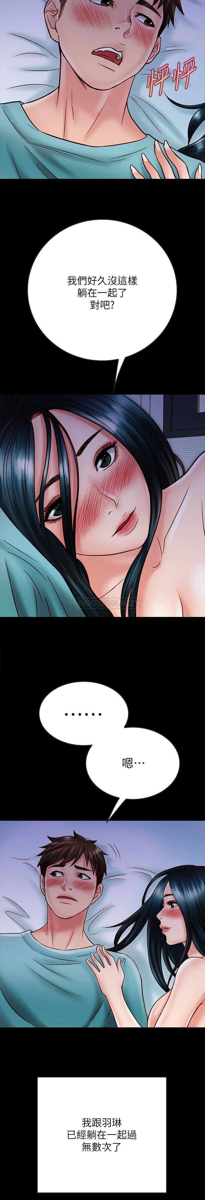 A Strange Cohabitation Raw Chapter 24 Page 4