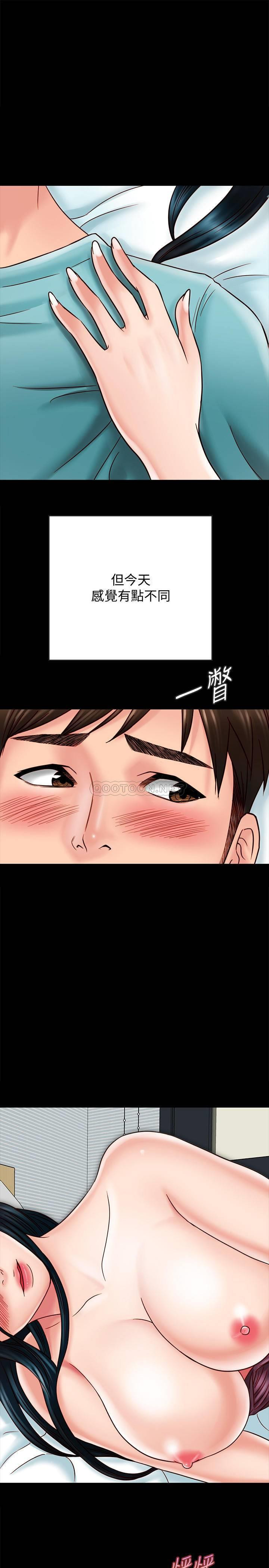 A Strange Cohabitation Raw Chapter 24 Page 5