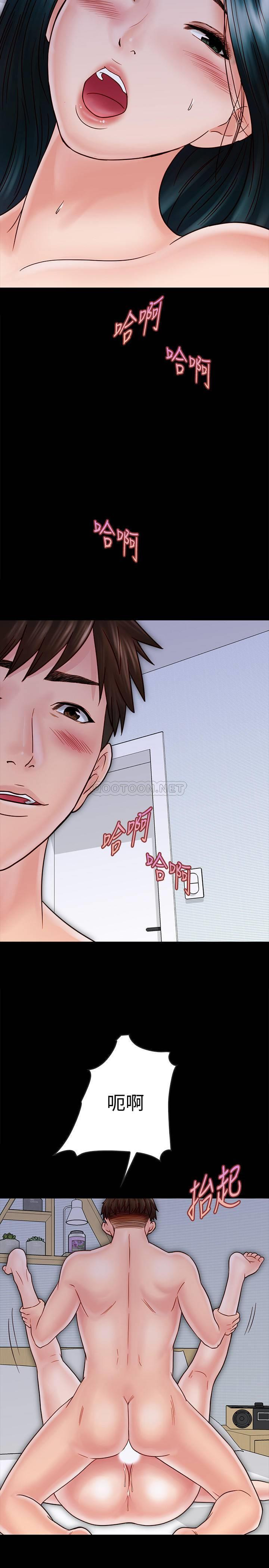 A Strange Cohabitation Raw Chapter 25 Page 14