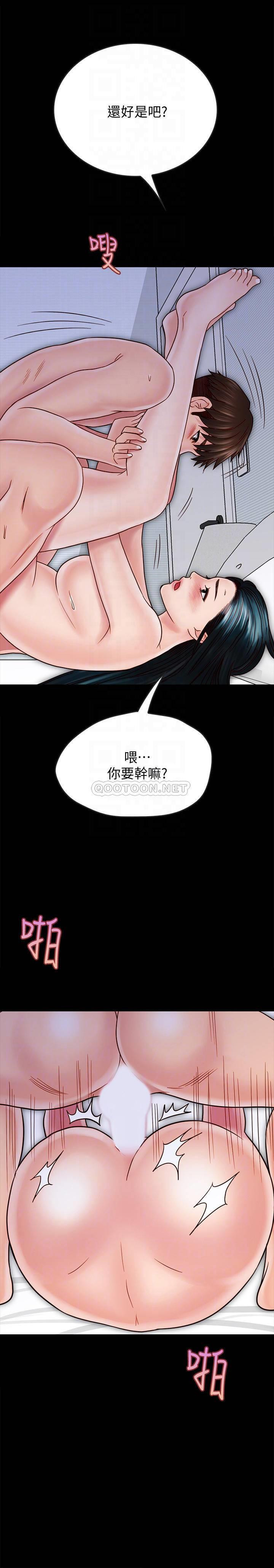 A Strange Cohabitation Raw Chapter 25 Page 15