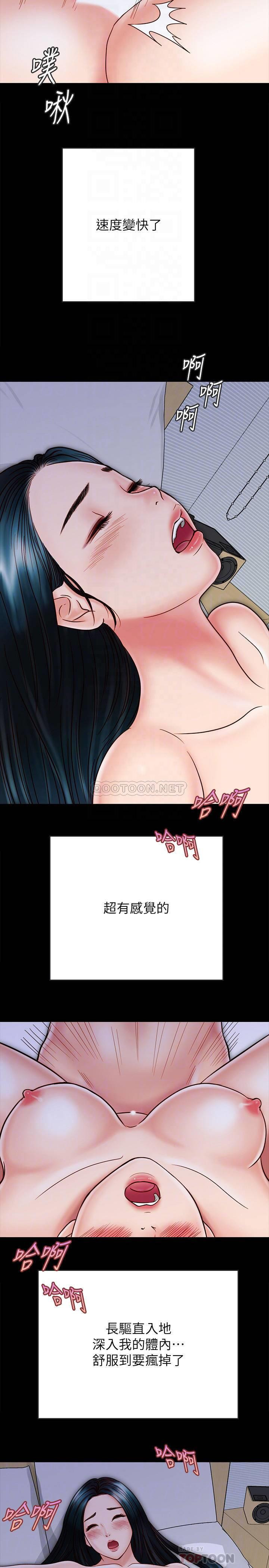 A Strange Cohabitation Raw Chapter 25 Page 3