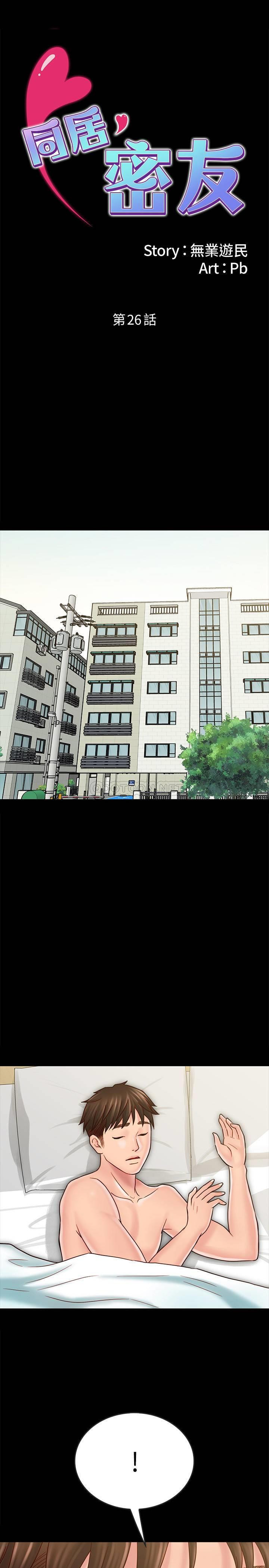 A Strange Cohabitation Raw Chapter 26 Page 1