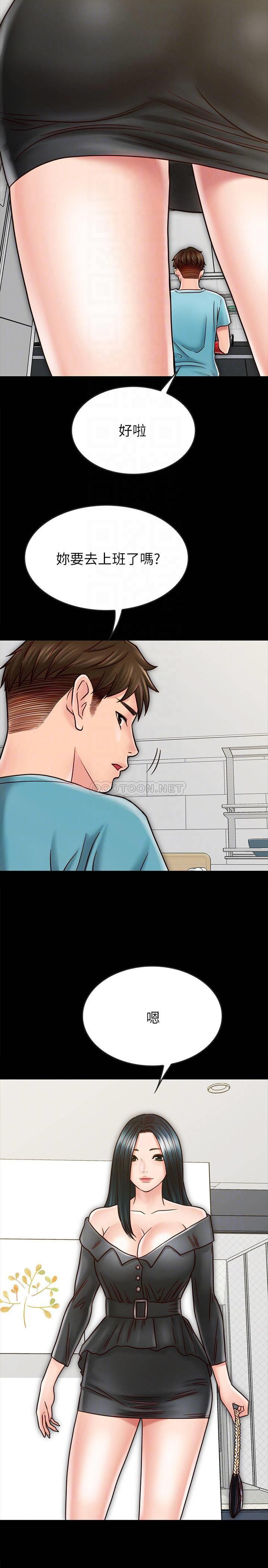 A Strange Cohabitation Raw Chapter 26 Page 10