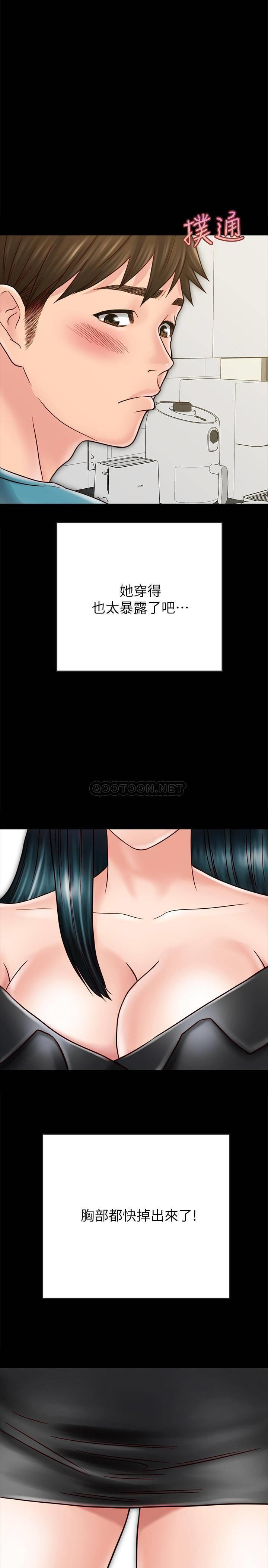 A Strange Cohabitation Raw Chapter 26 Page 11