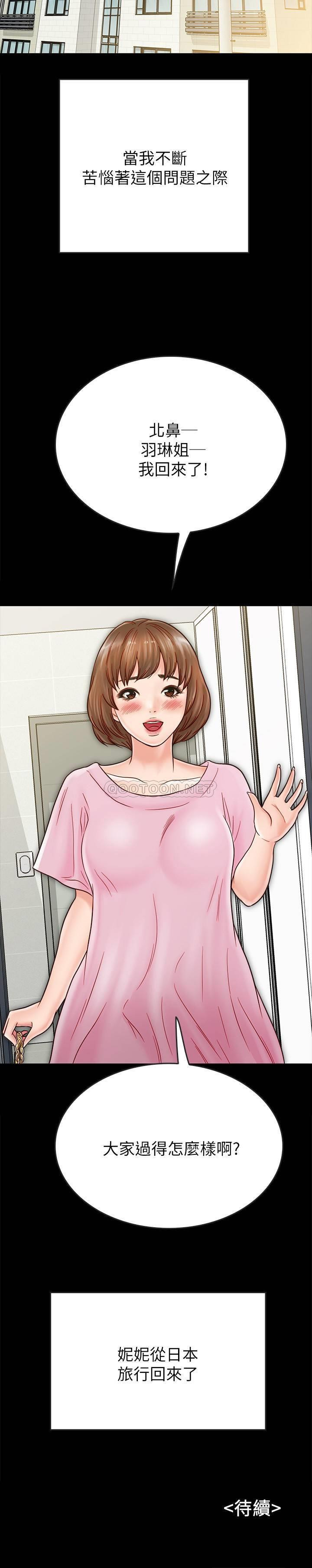 A Strange Cohabitation Raw Chapter 26 Page 30