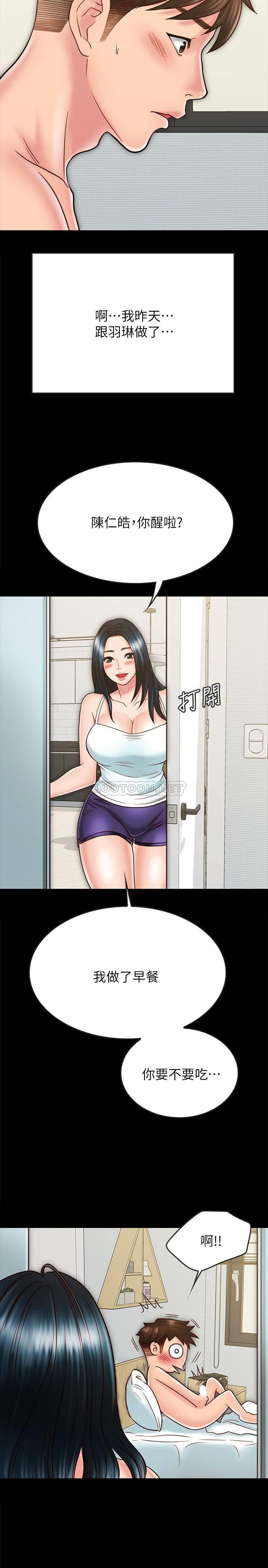 A Strange Cohabitation Raw Chapter 26 Page 5
