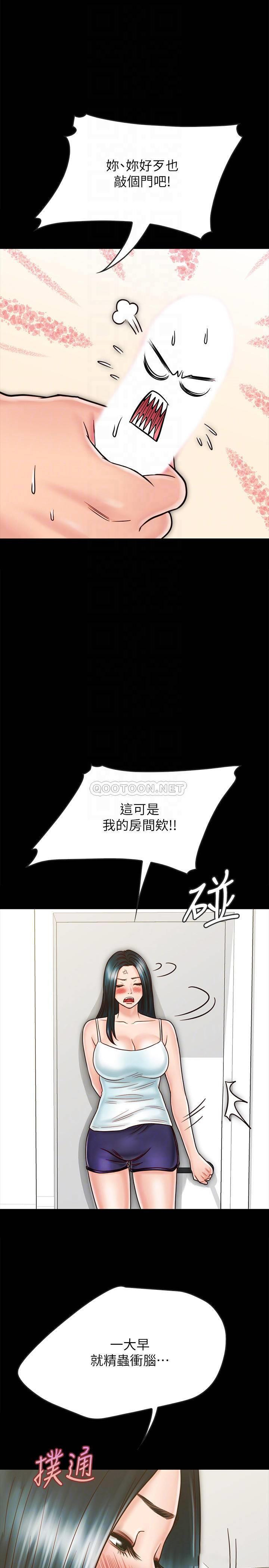 A Strange Cohabitation Raw Chapter 26 Page 6