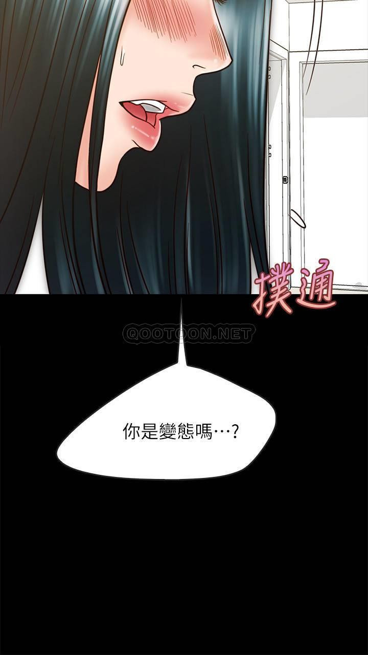A Strange Cohabitation Raw Chapter 26 Page 7