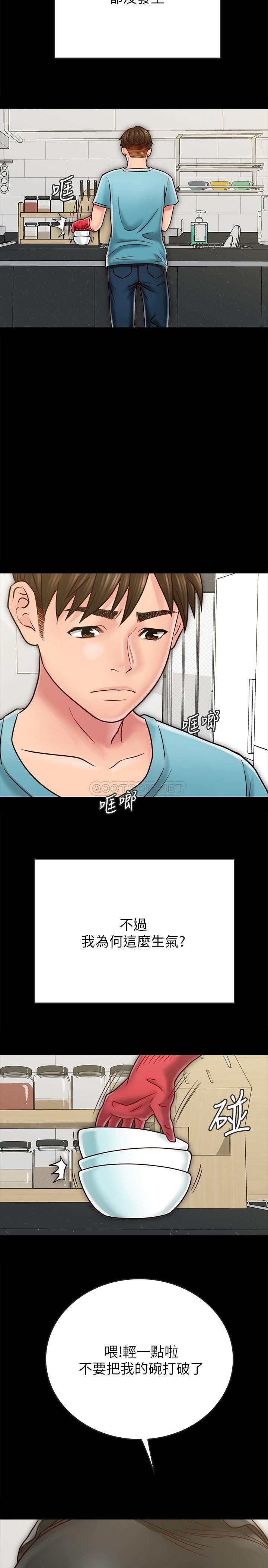 A Strange Cohabitation Raw Chapter 26 Page 9