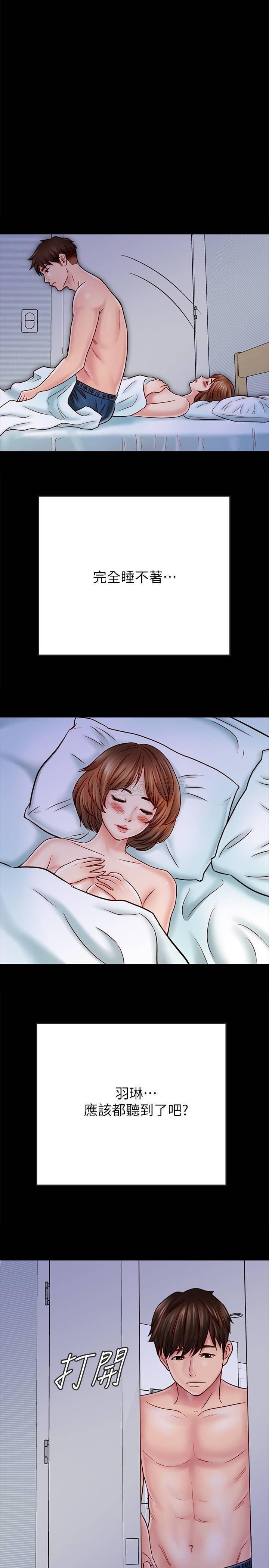 A Strange Cohabitation Raw Chapter 27 Page 24