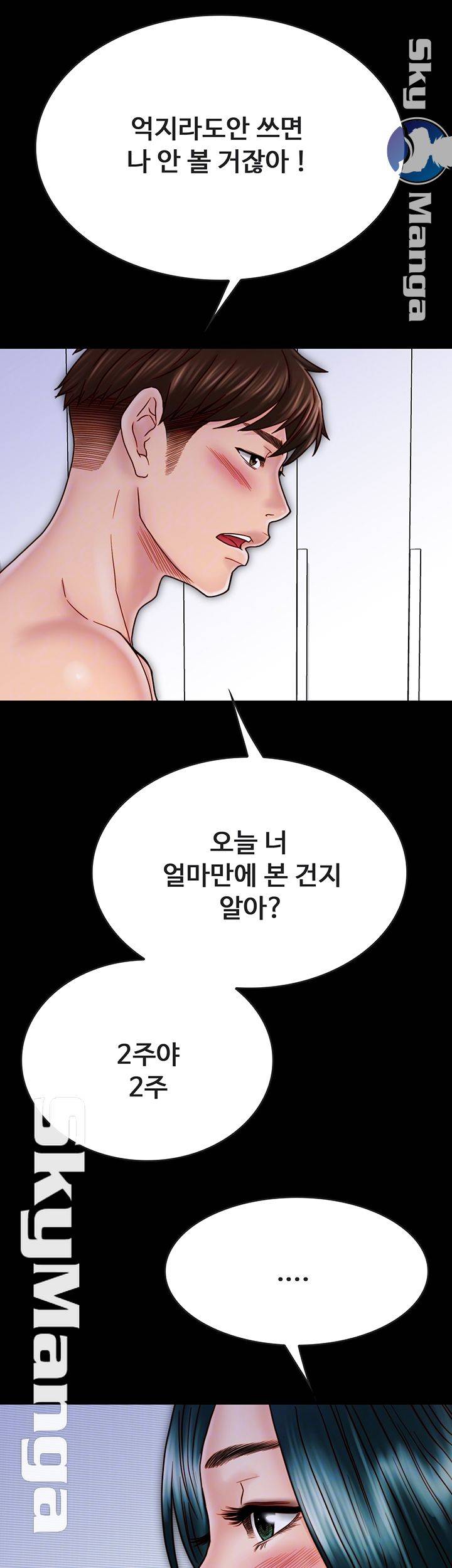 A Strange Cohabitation Raw Chapter 28 Page 14