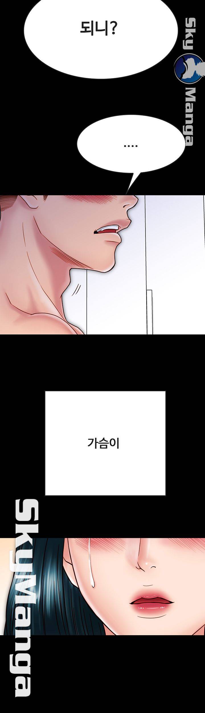 A Strange Cohabitation Raw Chapter 28 Page 17