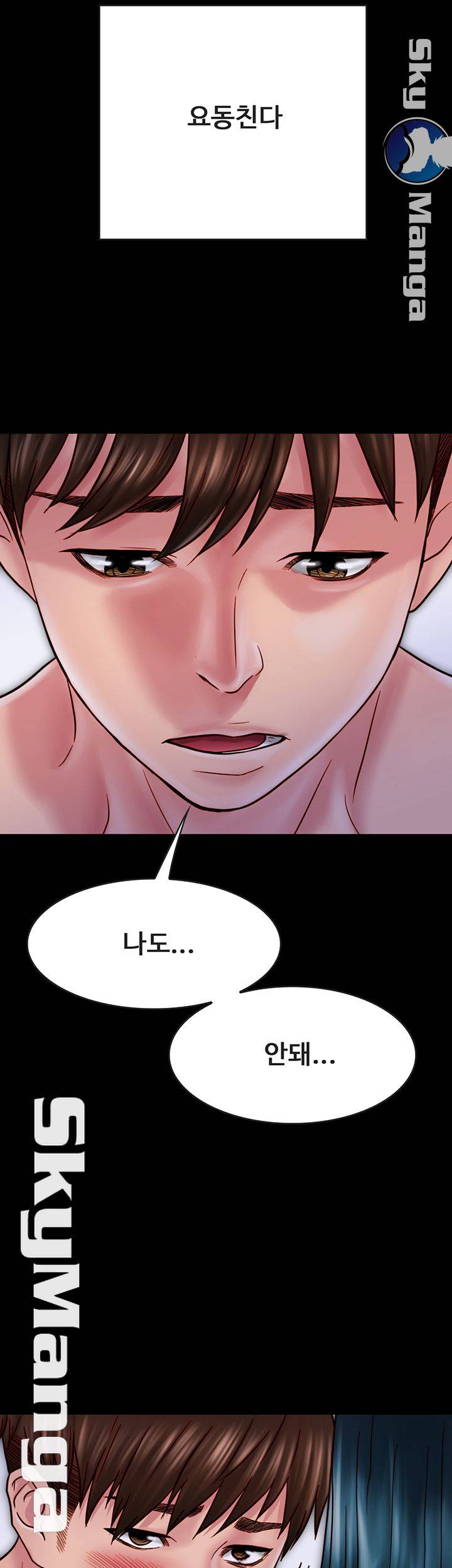A Strange Cohabitation Raw Chapter 28 Page 18