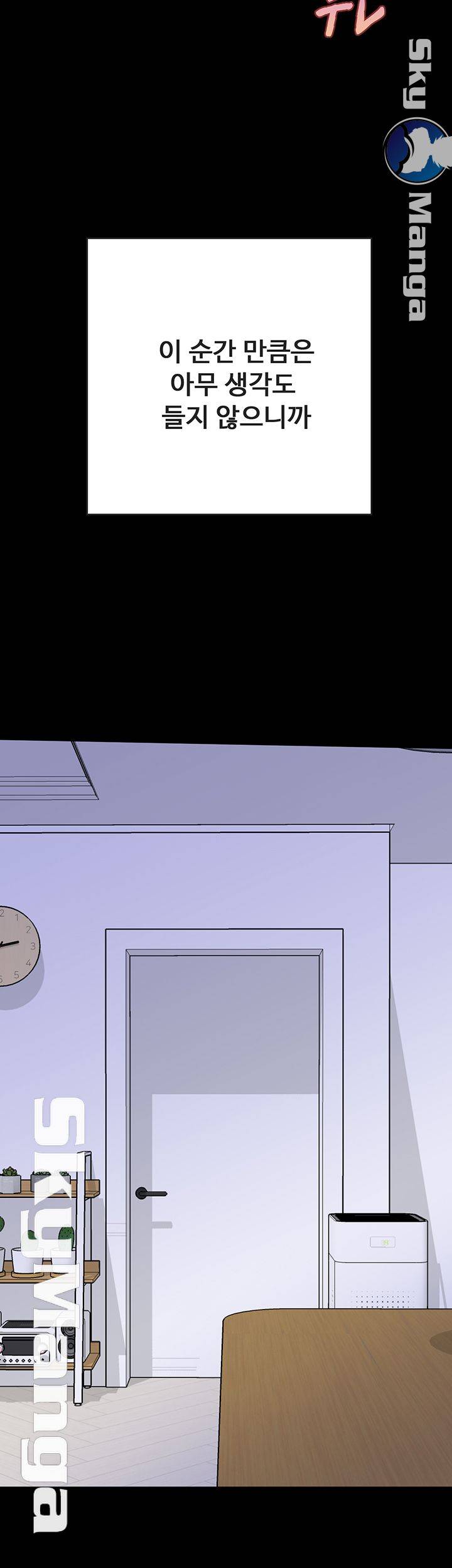 A Strange Cohabitation Raw Chapter 28 Page 25