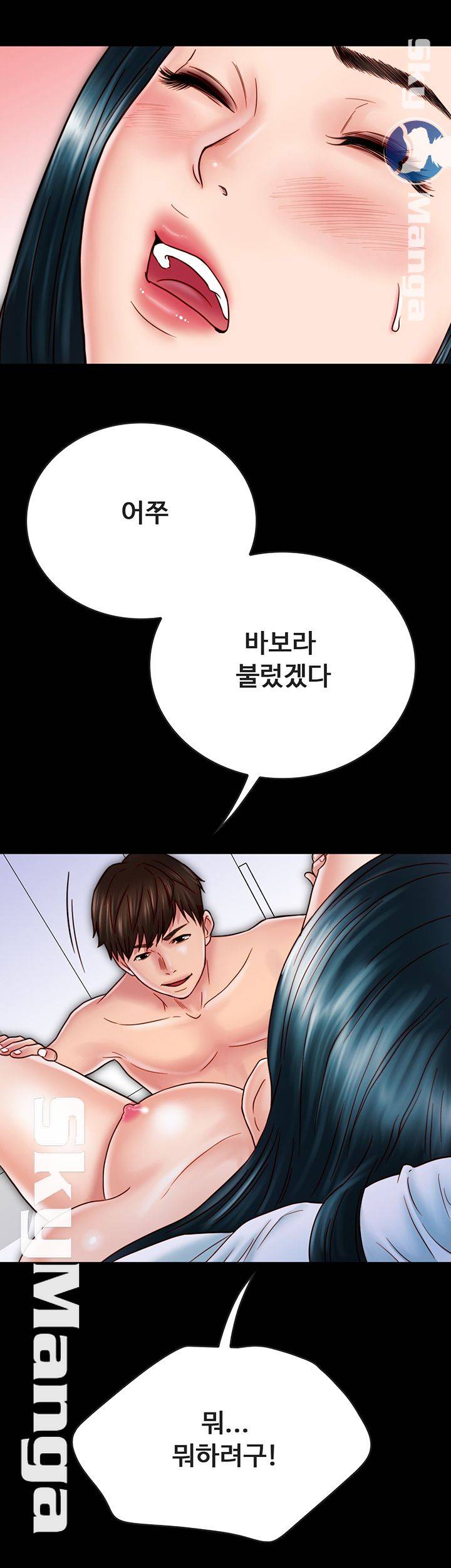 A Strange Cohabitation Raw Chapter 28 Page 32