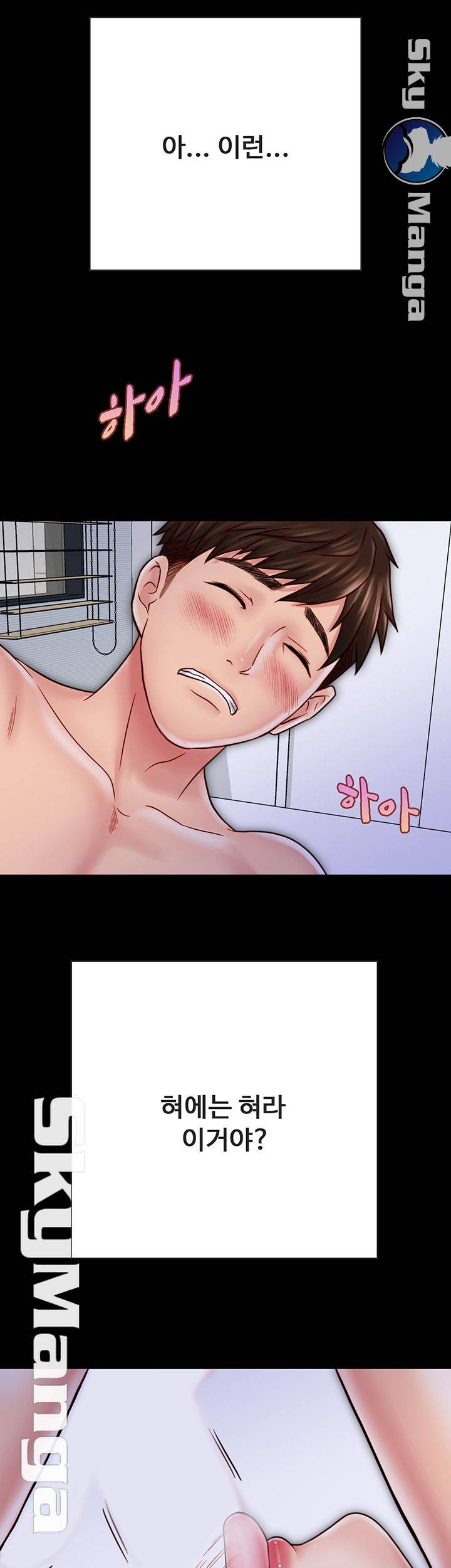 A Strange Cohabitation Raw Chapter 28 Page 38