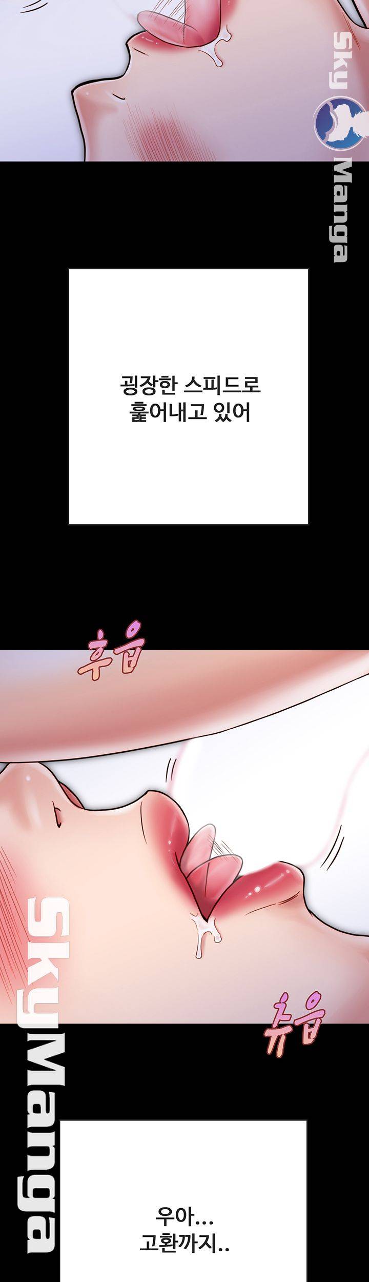 A Strange Cohabitation Raw Chapter 28 Page 39