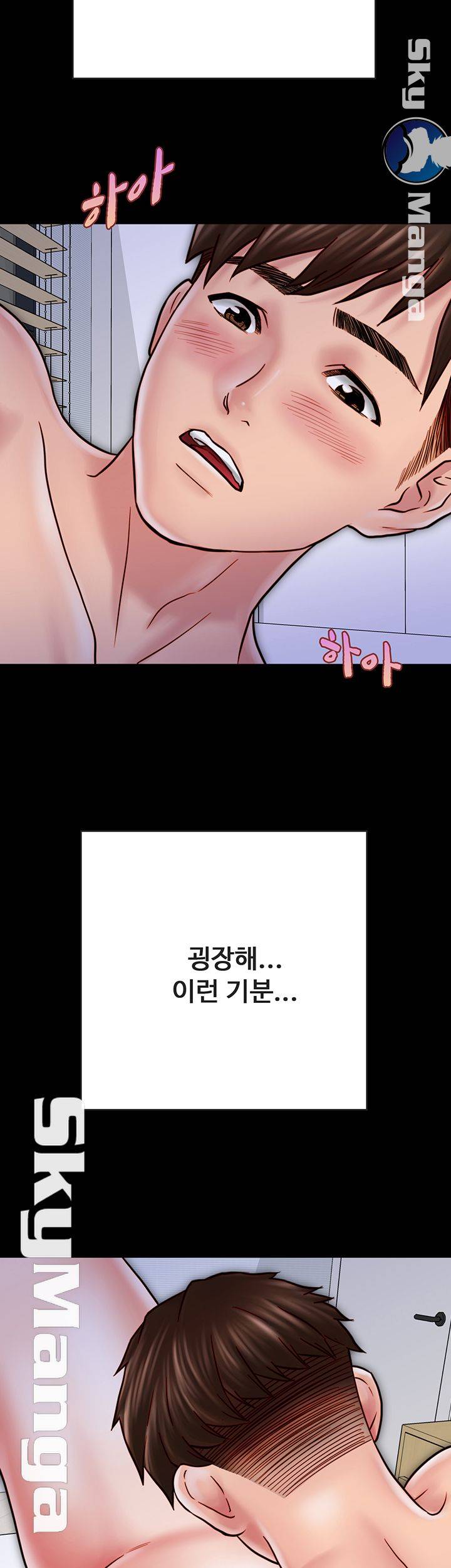 A Strange Cohabitation Raw Chapter 28 Page 40