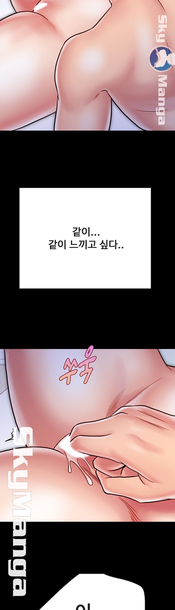 A Strange Cohabitation Raw Chapter 28 Page 41