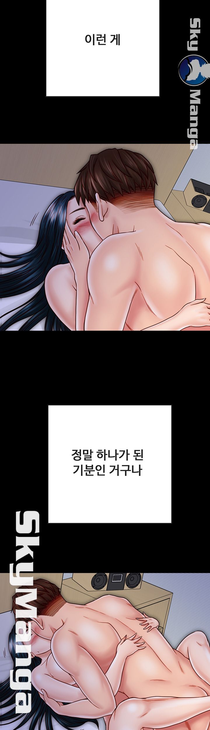 A Strange Cohabitation Raw Chapter 29 Page 24