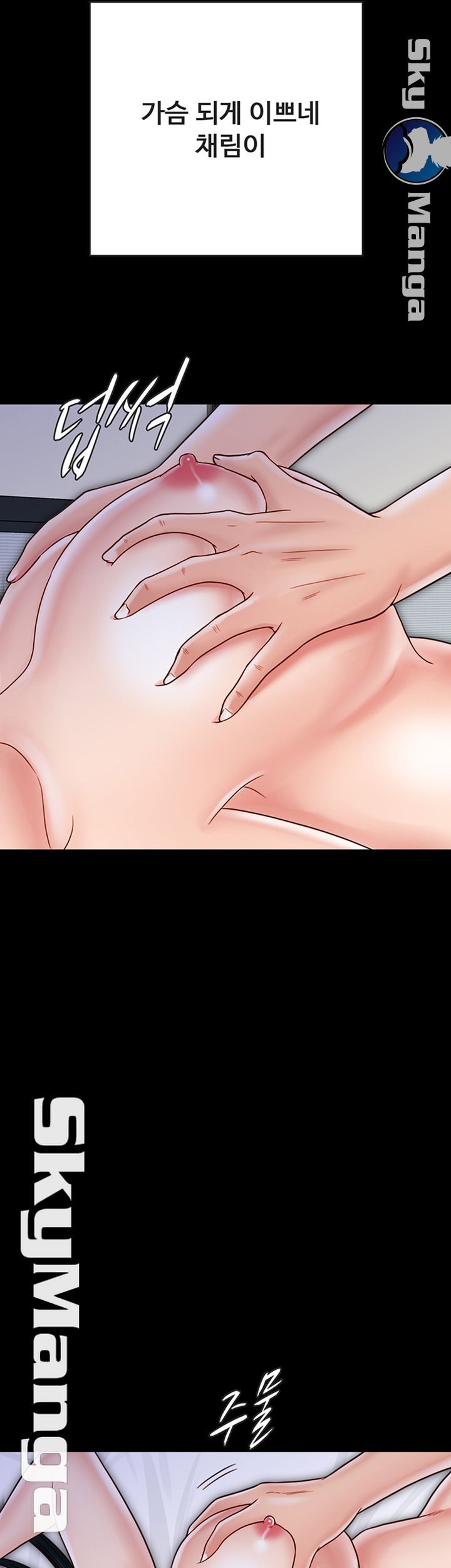 A Strange Cohabitation Raw Chapter 29 Page 27