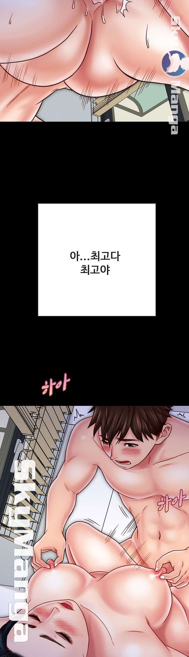 A Strange Cohabitation Raw Chapter 29 Page 32