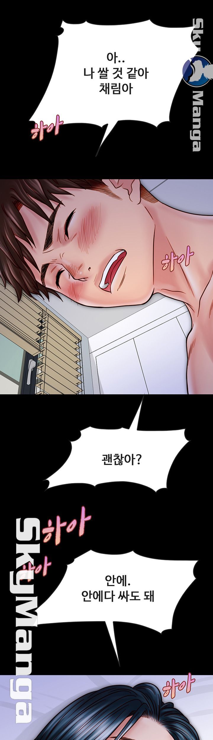 A Strange Cohabitation Raw Chapter 29 Page 34