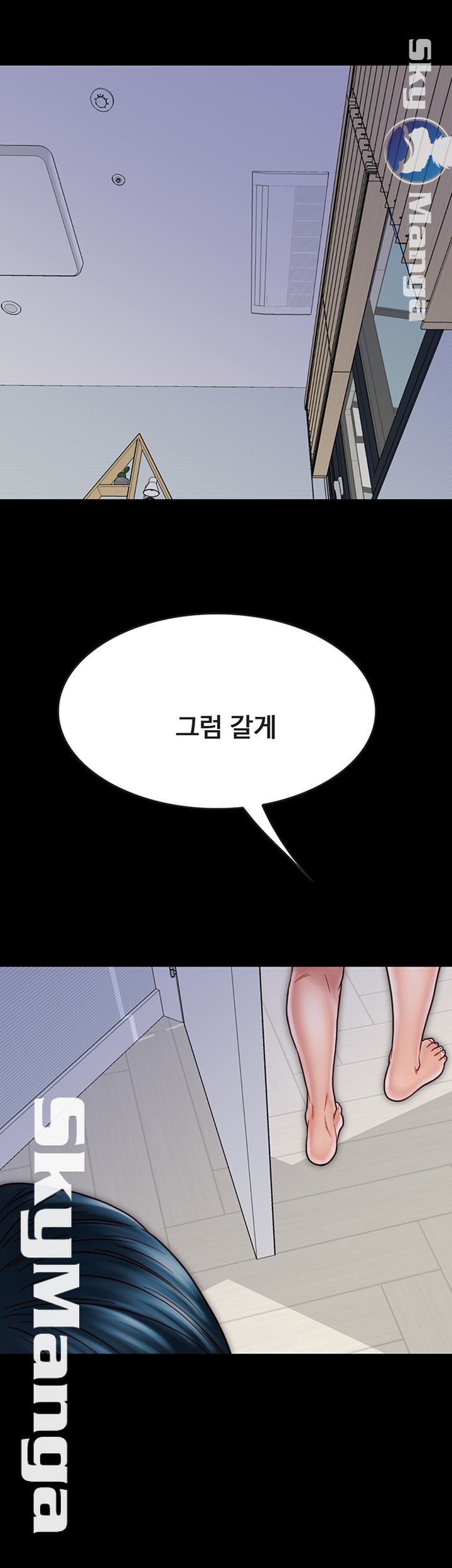 A Strange Cohabitation Raw Chapter 29 Page 41
