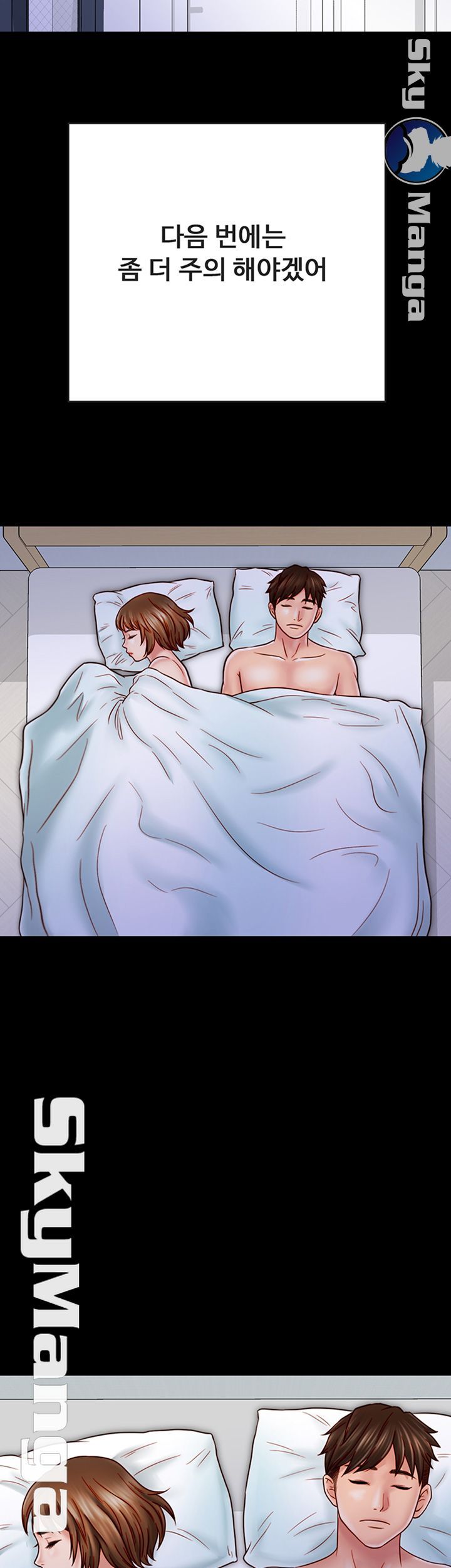 A Strange Cohabitation Raw Chapter 29 Page 46