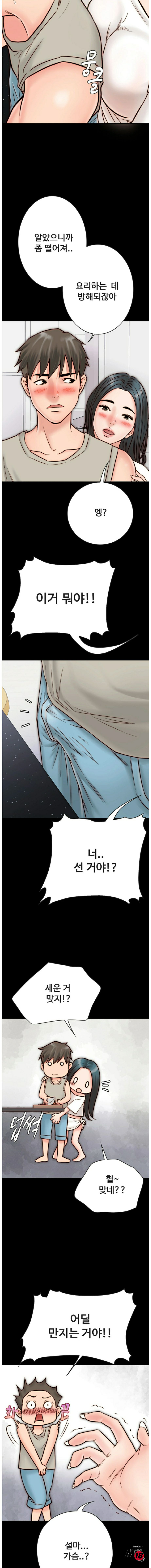 A Strange Cohabitation Raw Chapter 3 Page 13