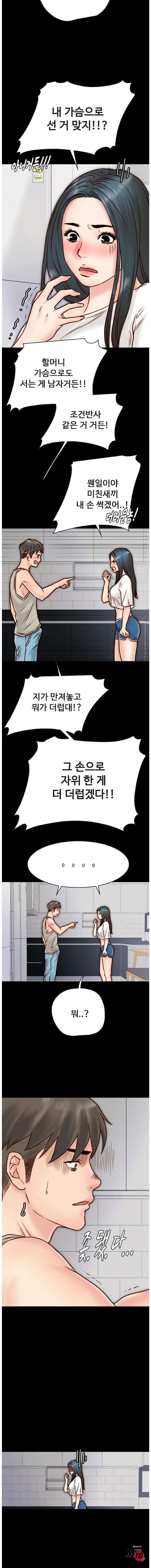A Strange Cohabitation Raw Chapter 3 Page 14