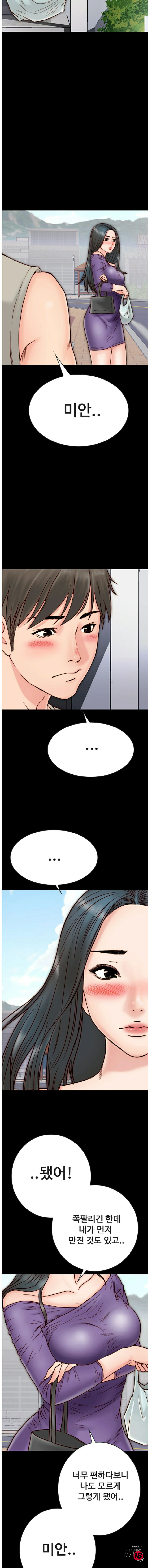 A Strange Cohabitation Raw Chapter 3 Page 17