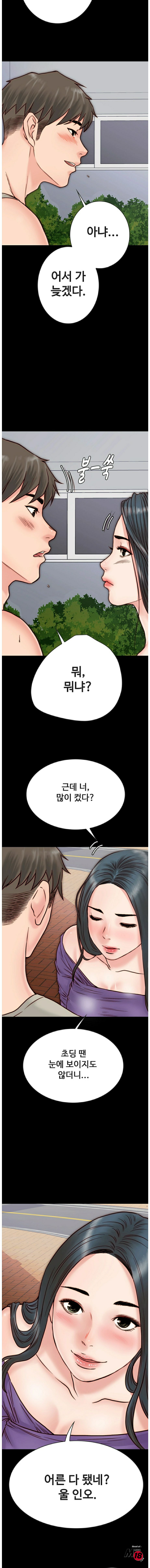 A Strange Cohabitation Raw Chapter 3 Page 18