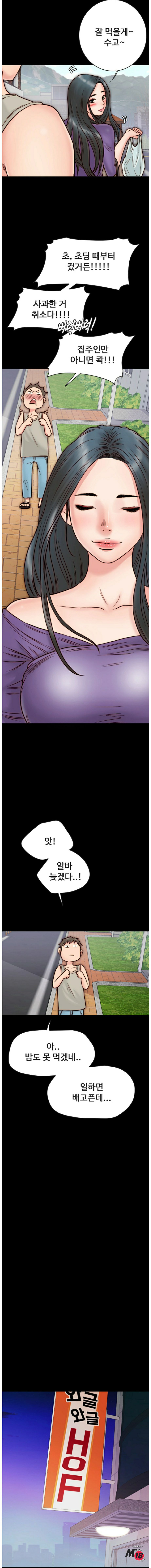 A Strange Cohabitation Raw Chapter 3 Page 19