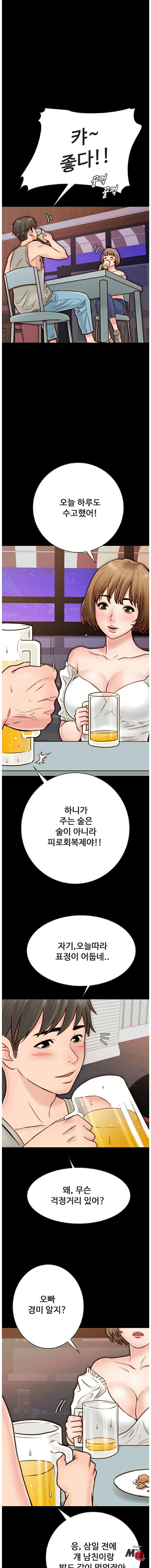 A Strange Cohabitation Raw Chapter 3 Page 20
