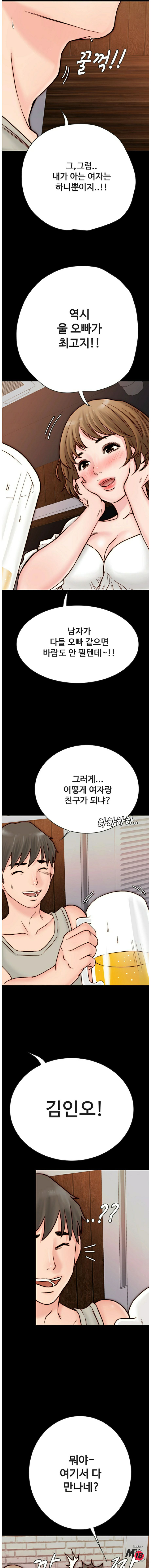 A Strange Cohabitation Raw Chapter 3 Page 22