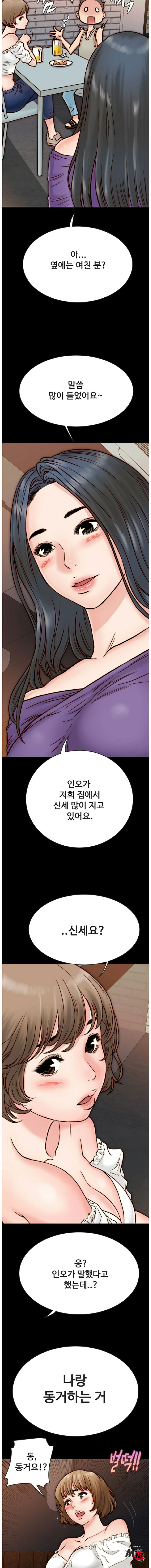 A Strange Cohabitation Raw Chapter 3 Page 23