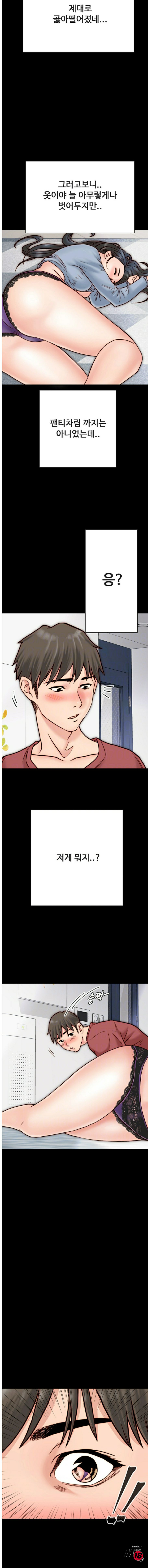 A Strange Cohabitation Raw Chapter 3 Page 4